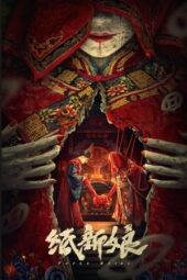 Nonton Film Paper Bride (2023) Terbaru Nonton Film Paper Bride (2023) Terbaru