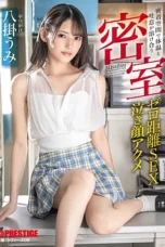 Nonton Film ABF-068 Bercumbu Di Ruangan Sempit Dan Terkunci – Yatsugake Umi Terbaru