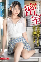 Nonton Film ABF-068 Bercumbu Di Ruangan Sempit Dan Terkunci – Yatsugake Umi Terbaru