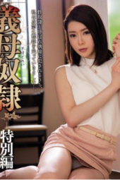 Nonton Film MEYD-429 Jadi Budak Seks Ibu Tiri – Yada Mikiko Terbaru