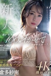 Nonton Film MEYD-864 Bisakah Aku Klimask 100 Kali – Kurata Sana Terbaru