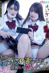 Nonton Film SKMJ-473 Sugar Daddy Yang Meresahkan – Hironaka Minami, Kurumi Sakura, Minasuki Hikaru Terbaru