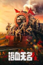 Nonton Film Blood on the Nameless River (2023) Terbaru Nonton Film Blood on the Nameless River (2023) Terbaru