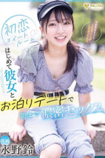 Nonton Film FSDSS-713 Cinta Satu Malam Dengan Pacar – Suzu Nagano Terbaru