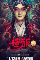 Nonton Film Headless (2023) Terbaru Nonton Film Headless (2023) Terbaru