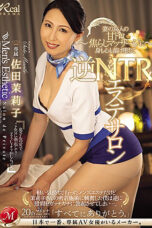 Nonton Film JUQ-550 Pijatan Nikmat Dari Teman Istriku – Sata Mariko Terbaru