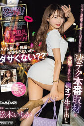 Nonton Film MIH-004 Kenikmatan Yang Hakiki – Matsumoto Ichika Terbaru