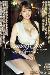 Nonton Film MISM-312 Ngentot Dengan Banyak Lelaki – Yayoi Mizuki Terbaru