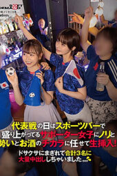 Nonton Film SDAM-101 Kesenangan di Bar Gedung Olahraga Terbaru