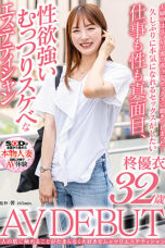 Nonton Film SDNM-420 Keluguanmu Membuatku Terpikat – Yui Hiiragi Terbaru