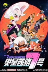 Nonton Film Huoxing Xi Lu 7 Hao (2023) Terbaru Nonton Film Huoxing Xi Lu 7 Hao (2023) Terbaru