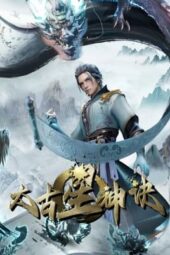 Nonton Film Taigu Xing Shen Jue (2024) Terbaru Nonton Film Taigu Xing Shen Jue (2024) Terbaru