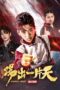 Nonton Film KungFu Boys 3 (2023) Terbaru Nonton Film KungFu Boys 3 (2023) Terbaru