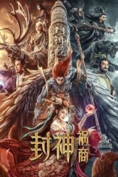 Nonton Film League of Gods: The Fall of Sheng (2023) Terbaru Nonton Film League of Gods: The Fall of Sheng (2023) Terbaru