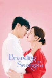 Nonton Film Branding in Seongsu (2024) Terbaru Nonton Film Branding in Seongsu (2024) Terbaru