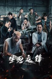 Nonton Film Life and Death Confrontation (2023) Terbaru