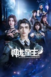 Nonton Film Shenlong Xing Zhu (2024) Terbaru Nonton Film Shenlong Xing Zhu (2024) Terbaru