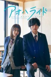 Nonton Film Ao Haru Ride (2023) Terbaru Nonton Film Ao Haru Ride (2023) Terbaru