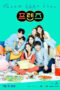Nonton Film Friends (2021) Terbaru Nonton Film Friends (2021) Terbaru