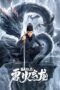 Nonton Film Detective Dee and The Dragon of Fire (2023) Terbaru