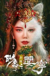 Nonton Film Liao Zhai Fox Spirit: Spoony Woman (2023) Terbaru