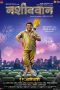 Nonton Film Nashibvaan (2019) Terbaru Nonton Film Nashibvaan (2019) Terbaru