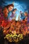 Nonton Film Legend of the Demon Seal (2019) Terbaru Nonton Film Legend of the Demon Seal (2019) Terbaru