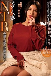 Nonton Film NACR-778 Perencanaan Cabul Pasangan Senior – Nagano Tsukasa Terbaru