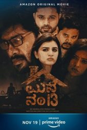 Nonton Film Manne No 13 (2020) Terbaru
