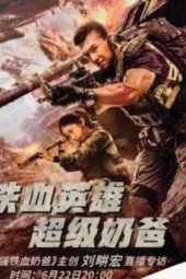 Nonton Film Super Pacifier (2020) Terbaru