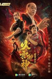 Nonton Film Fire Cloud Evil God: Mask of Chaos (2020) Terbaru