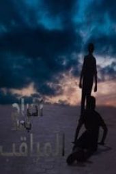 Nonton Film The Watcher (2018) Terbaru