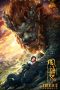Nonton Film The Wind Guardians (2018) Terbaru Nonton Film The Wind Guardians (2018) Terbaru