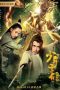 Nonton Film Young Li Bai: The Flower and the Moon (2020) Terbaru Nonton Film Young Li Bai: The Flower and the Moon (2020) Terbaru