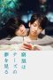 Nonton Film The Cornered Mouse Dreams of Cheese (2020) Terbaru Nonton Film The Cornered Mouse Dreams of Cheese (2020) Terbaru