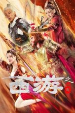 Nonton Film Journey To The West: Ask Tao (2023) Terbaru