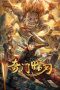 Nonton Film Strange door and dark blade (2022) Terbaru Nonton Film Strange door and dark blade (2022) Terbaru