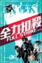 Nonton Film Full Strike (2015) Terbaru Nonton Film Full Strike (2015) Terbaru