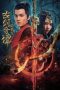 Nonton Film Legend of the Ancient Sword: Sorrowsong Conspiracy (2021) Terbaru Nonton Film Legend of the Ancient Sword: Sorrowsong Conspiracy (2021) Terbaru