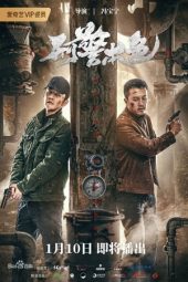 Nonton Film Criminal Police (2021) Terbaru