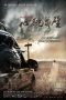 Nonton Film Wild Desert (2015) Terbaru Nonton Film Wild Desert (2015) Terbaru