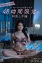 Nonton Film MOON-025 Kondom Dan Pil Buat Selingkuhan – Hirokawa Reina Terbaru Nonton Film MOON-025 Kondom Dan Pil Buat Selingkuhan – Hirokawa Reina Terbaru
