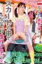 Nonton Film NHDTB-862 Bercocok Tanam Dengan Anak Kecil – Genkawa Yuzuna Terbaru Nonton Film NHDTB-862 Bercocok Tanam Dengan Anak Kecil – Genkawa Yuzuna Terbaru