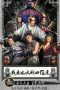 Nonton Film One Eyed 5 Four Tigers War (2016) Terbaru Nonton Film One Eyed 5 Four Tigers War (2016) Terbaru