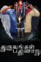 Nonton Film Dhuruvangal Pathinaaru (2016) Terbaru Nonton Film Dhuruvangal Pathinaaru (2016) Terbaru