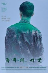 Nonton Film The Seeds of Violence (2017) Terbaru