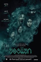 Nonton Film The Djinn’s Curse (2023) Terbaru