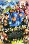 Nonton Film Ninja Kids!!! (2011) Terbaru Nonton Film Ninja Kids!!! (2011) Terbaru