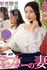 Nonton Film NKKD-334 Mendengar Desahan Istri Sesepsionis – Lioka Kanako Terbaru