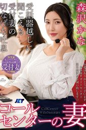 Nonton Film NKKD-334 Mendengar Desahan Istri Sesepsionis – Lioka Kanako Terbaru